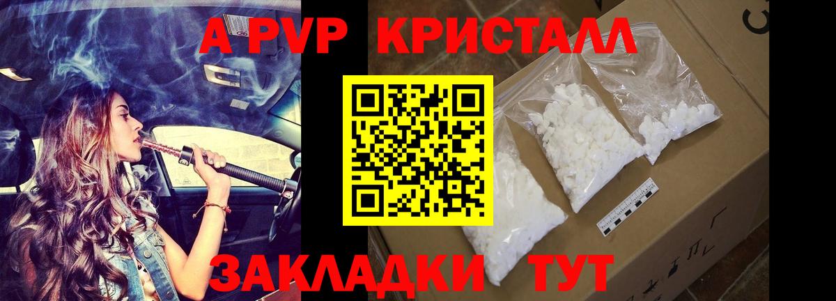 Нягань  А ПВП мука  А ПВП СК  купить наркотики цена  Вход с VPN  A-PVP СК 