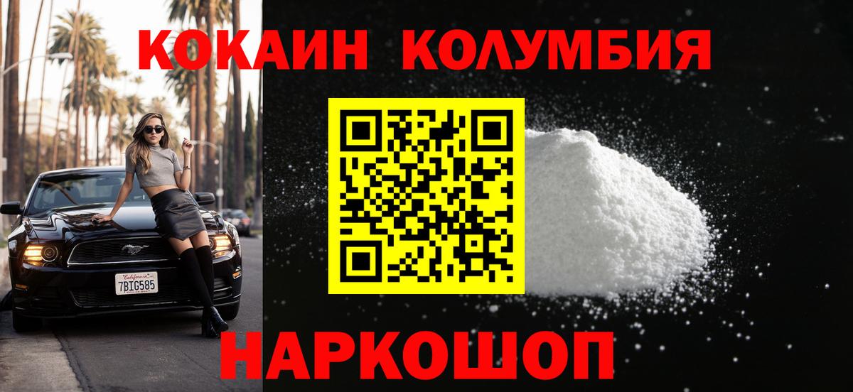 Cocaine  COCAIN VHQ  Нягань  Вход с VPN  КОКАИН 97% 