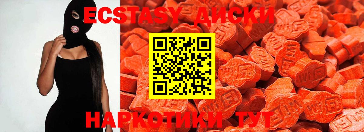 Экстази 280мг  Ecstasy Punisher  Нягань  Экстази  Вход с VPN 