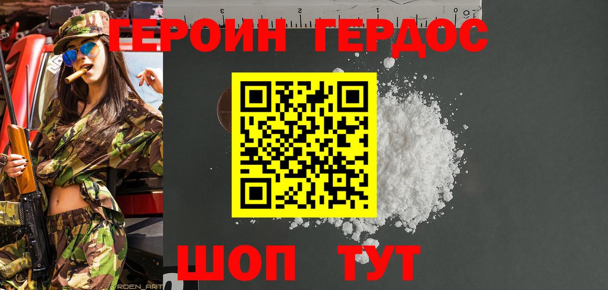 Героин герыч Нягань