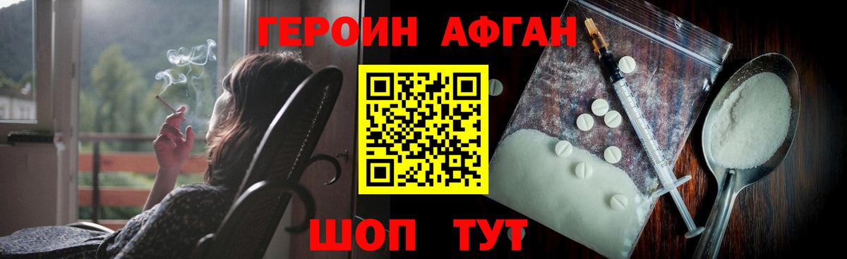 ГЕРОИН герыч  Вход с VPN  Героин  Нягань 