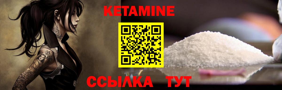 Кетамин VHQ  КЕТАМИН VHQ  Нягань  Вход с VPN 