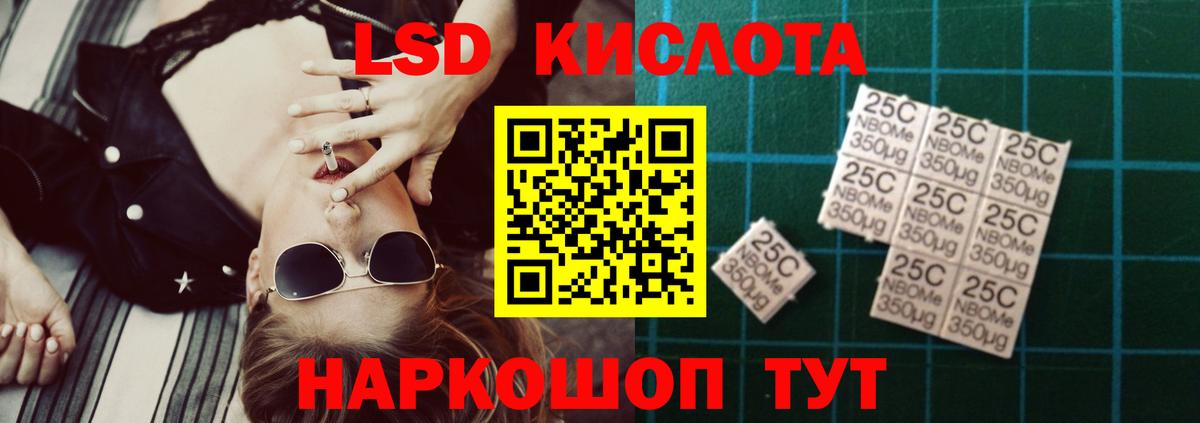 LSD-25 экстази кислота Нягань