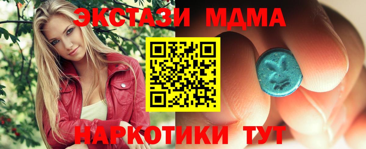 MDMA кристаллы Нягань
