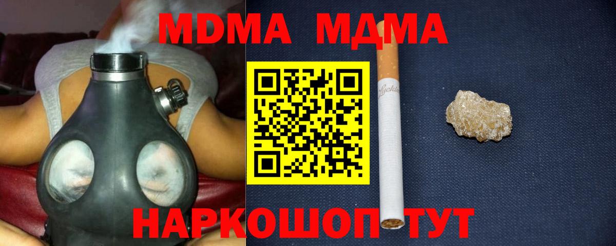 Нягань  МДМА Molly  МДМА кристаллы  МДМА  Вход с VPN 