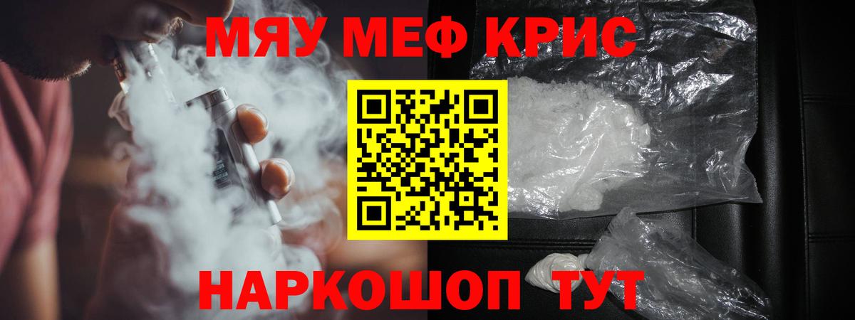 МЕФ mephedrone  купить наркотик  Меф VHQ  Нягань  Вход с VPN 