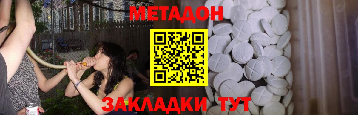 Метадон мёд Нягань