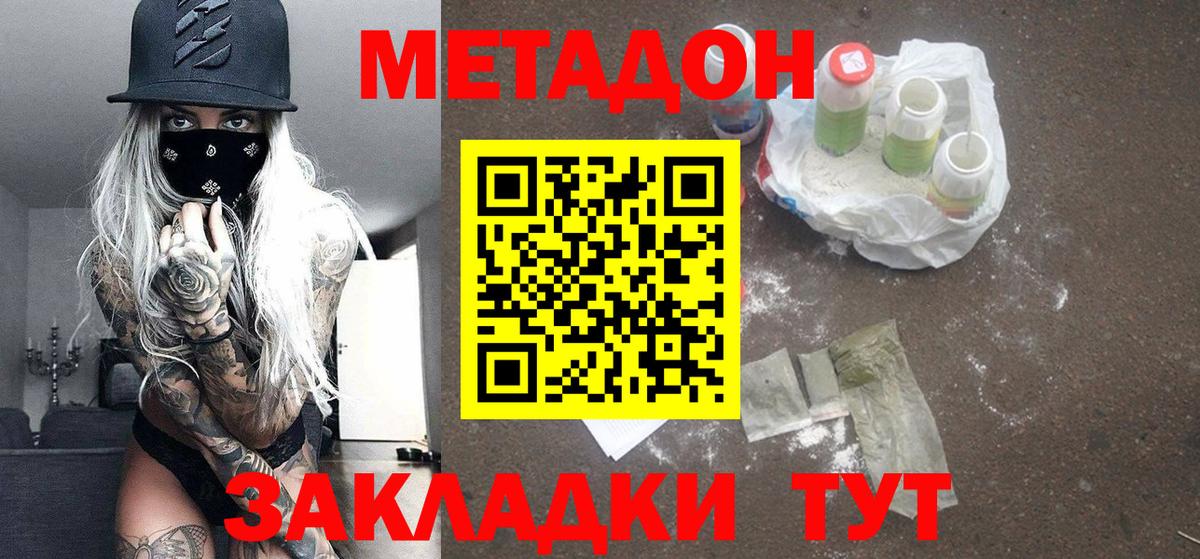 Метадон кристалл  Вход с VPN  МЕТАДОН VHQ  Нягань 