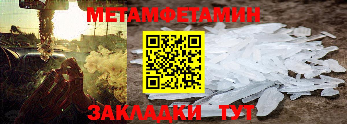 Метамфетамин мет Нягань