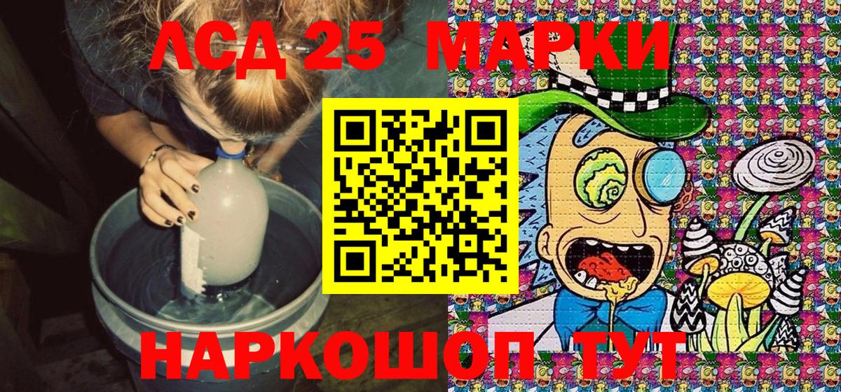 Марки 25I-NBOMe 1,8мг Нягань