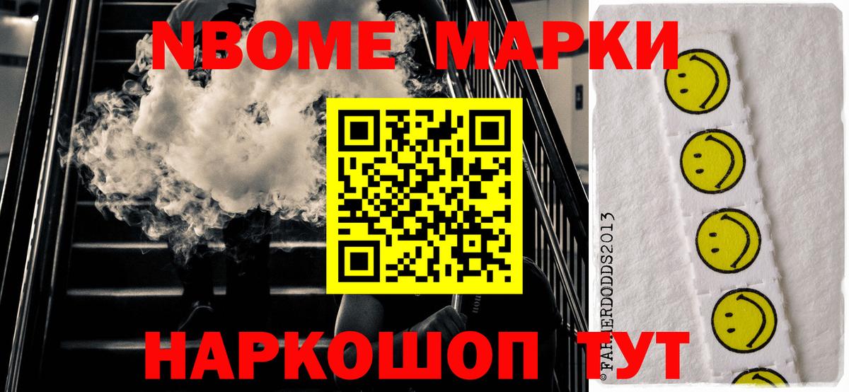 где найти   Вход с VPN  Наркотические марки 1,5мг  Нягань  Наркотические марки 1,5мг 